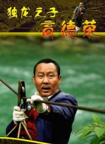 水地狱在线观看电影完整版
